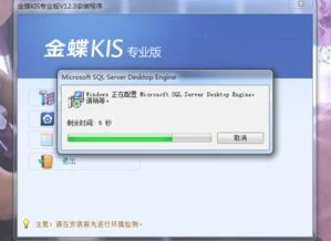 金蝶软件运行错误432 | 系统提示虚
