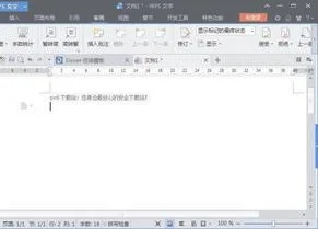 wps中繁体简化 | WPS里将中文繁体