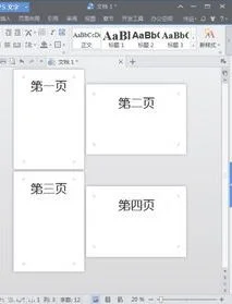 wps中设置不同纸张方向 | 改变wps