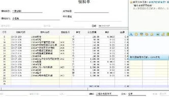 金蝶预收款单据怎么入负数 | 得力