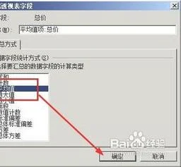 wps做透视数据 | wps中数据透视表