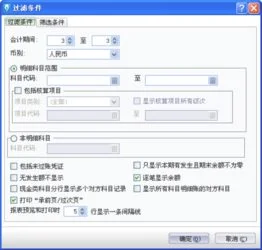 金蝶会计软件怎样打开上明细帐 | 金蝶kis标准版如何查询上一年度的明细账