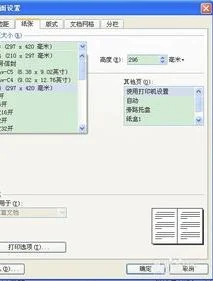 wps将a4转a3 | 把A4排版成A3格式