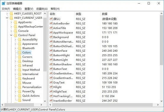 Win10修改系统字体颜色的解决方法 
