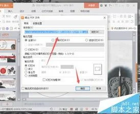 wps文件保存成pdf格式文件 | 将wps文档转成pdf格式转换