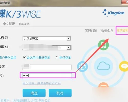 金蝶k3用户登录不弹窗 | 该怎么处