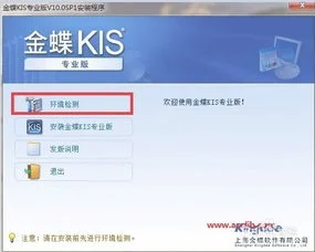 w764安装金蝶10 | 金蝶KIS10.0在WI