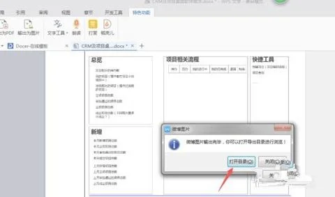 wps把照片改格式 | 将wps改为JPG格