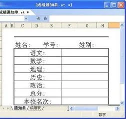制作wps表格目录 | WPS表格制作索