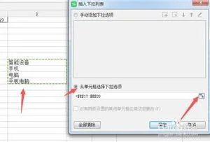 更改wps下拉设置 | WPS表格设置下