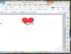 如何制作wps文字页眉