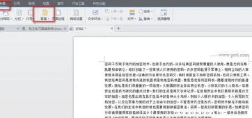wps设置子坐标 | wps表格输入坐标