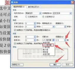 如何把wps文档的行距缩小
