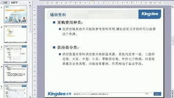 金蝶k3销售方式零售赊销 | 金蝶K3