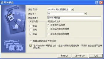 金蝶财务软件要终结账 | 金蝶年底结账的流程是什么?