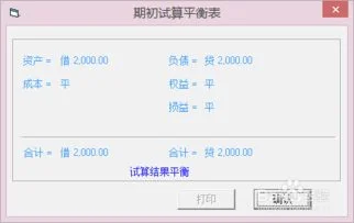 金蝶T3新度的期初余额 | 金蝶怎么