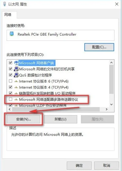 Win10怎么安装网络协议? | win10网络协议