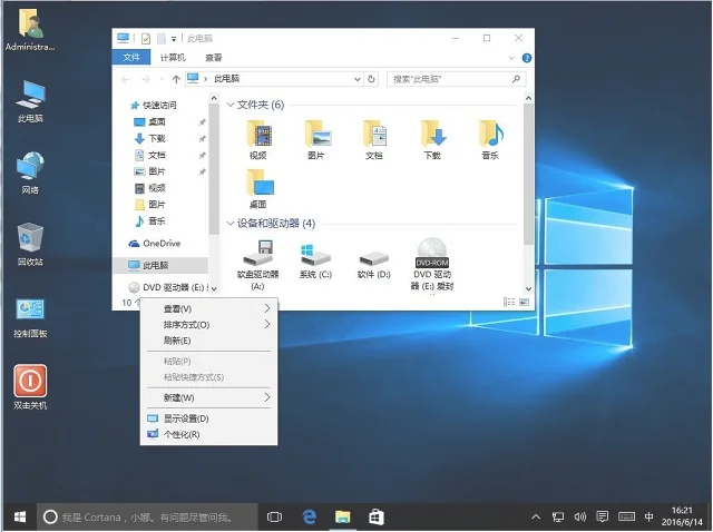 Win10系统怎么更改标题栏的颜色 | 