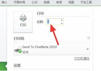 wps表格打印有一业显示 | WPS表格