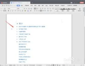 wps文档编号 | 在wps文字中插入数