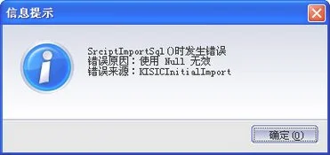 金蝶基础资料数据导入导出 | 金蝶