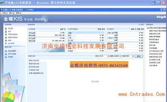 专业版,金蝶,迷你版,区别
