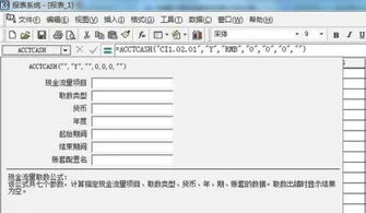 金蝶现金流量表生成 | 金蝶财税王标准版如何编制现金流量表方法以及操作步骤