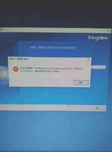 金蝶专业版能在WIN10系统安装吗