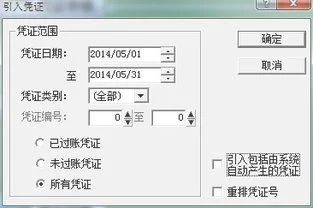 金蝶2000填初始数据库 | 如何设置