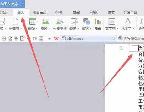 wps首字空格 | wps首行缩进