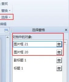 wps的易秀堂使用 | wpsoffice使用