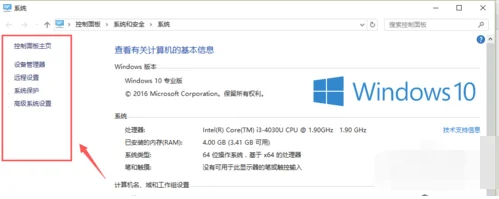 Win10设置双系统启动顺序方法 | wi