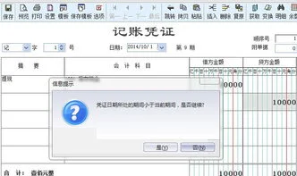 金蝶凭证录入是个位 | 谁会用金蝶财务软件一 金蝶的使用过程是不是这样,1,输入凭证2,