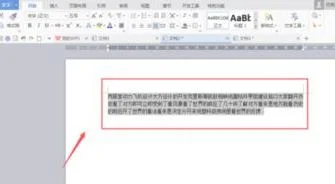 设wps字体大小 | WPS设置字体大小