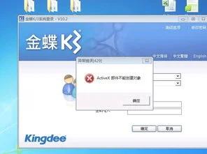 金蝶k3旗舰版导入旧账套科目信息 | 金蝶K3专业版如何把旧账套的科目引入到新账套中