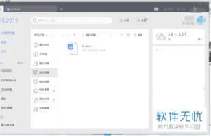 恢复wps文件打开 | WPS文件改变了