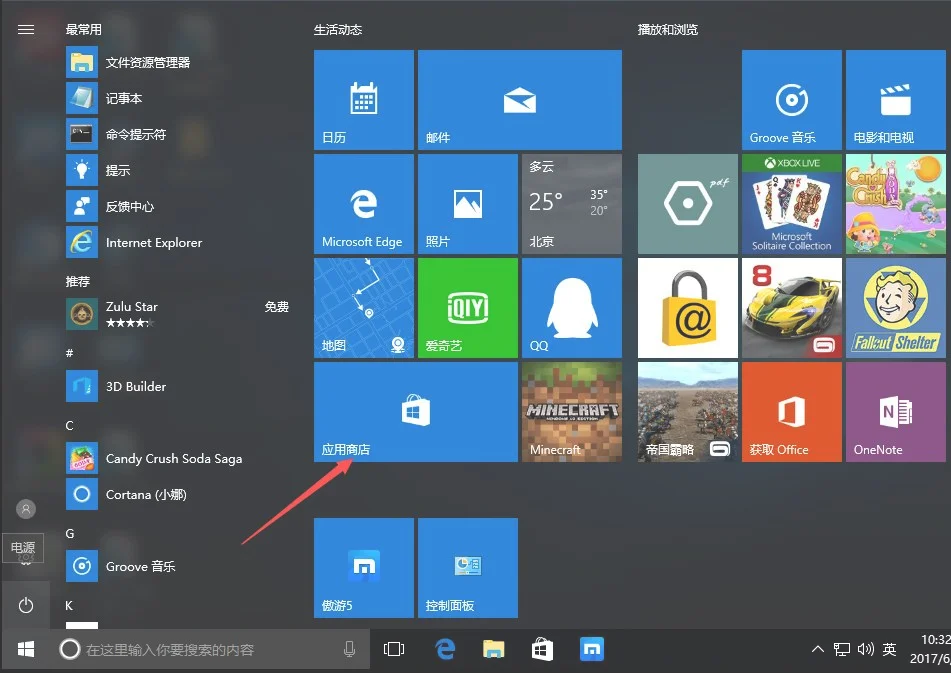 svchost是什么进程？Win10下svchost
