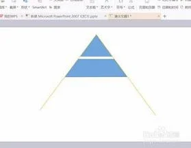 wps立体金字塔图制作方法 | WPS轻松制作金字塔