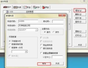 金蝶技术服务费记哪个科目