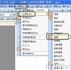 wps画图时对其 | wps画流程图对齐