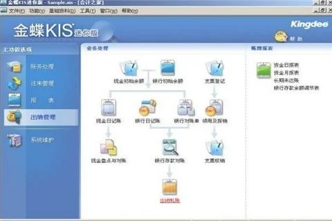 金蝶迷你版设置固定资产 | 金蝶中