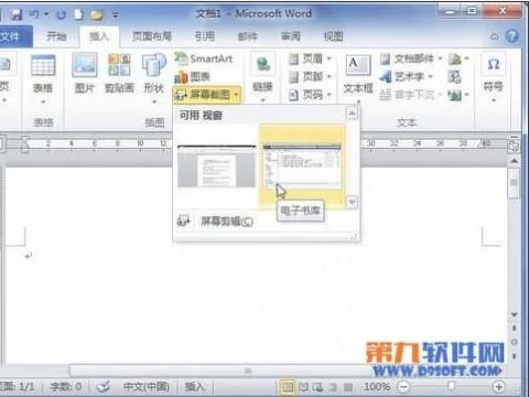 wps文档滚动截屏 | 电脑wps长屏幕