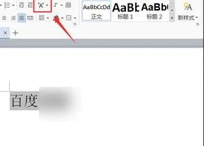 wps设置字符缩放 | 在wpsword上设