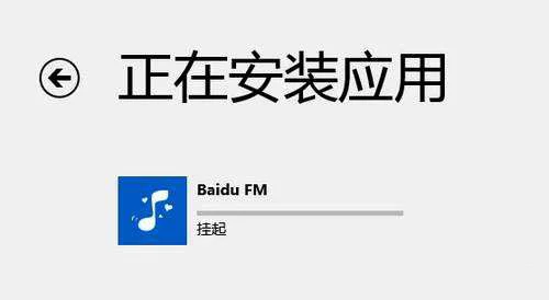 Win10应用商店显示挂起怎么办？ | win10的应用商店在哪