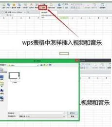 wps中插入按钮 | wps表格插入视频