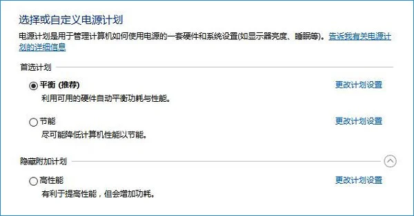 win10点击睡眠没反应该怎么办? | win10鼠标点击无反应