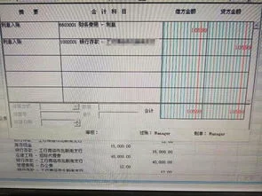 金蝶软件财务费用利息
