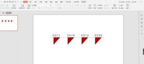 Wps上如何制作时间轴