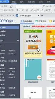 如何替换wps模板上的二维码