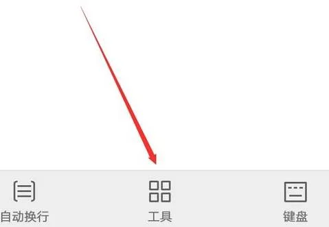 wPS手机版输入固定 | wps手机版设